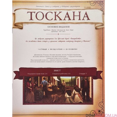 Виноробство: Тоскана