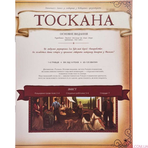 Виноробство: Тоскана