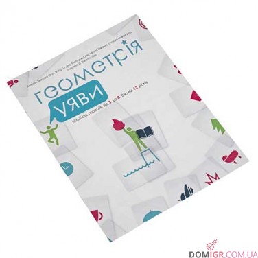 Купити Геометрія уяви Геометрія уяви