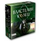 Володар кілець