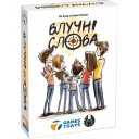 Влучні слова