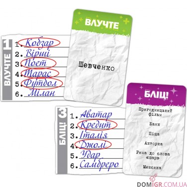 Купить Влучні слова Влучні слова