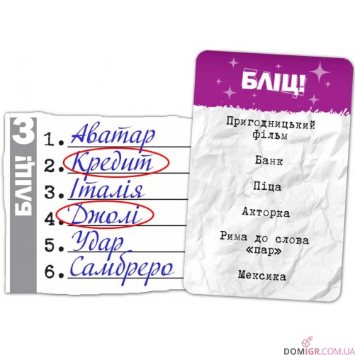 Влучні слова