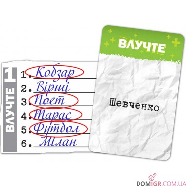 Купить Влучні слова Влучні слова