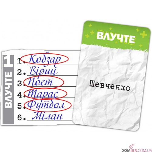 Влучні слова