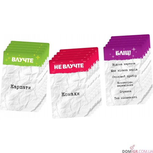 Влучні слова