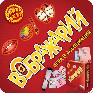 Воображарій