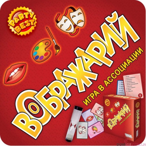 Воображарій