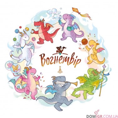 Вогнетвір