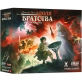 Володар Перснів: Доля Братства