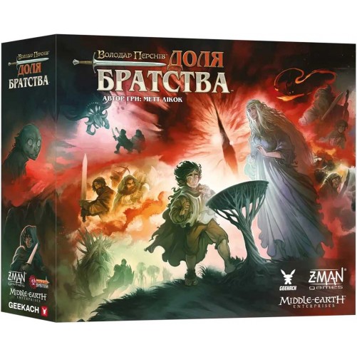 Володар Перснів: Доля Братства