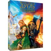 Володар Перснів: Дуель за Середзем'я