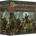 Володар Перснів. Пригоди в Середзем'ї
