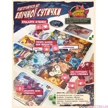 Купити Володар Токіо: Дуель + промо Володар Токіо: Дуель + промо