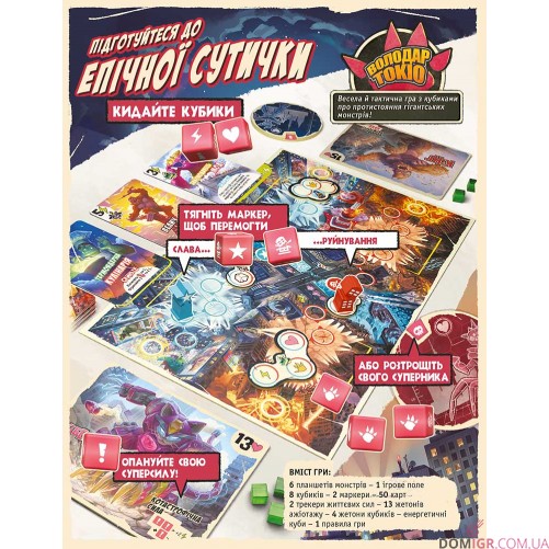 Володар Токіо: Дуель + промо