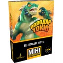 Володар Токіо: Ще більше люті!