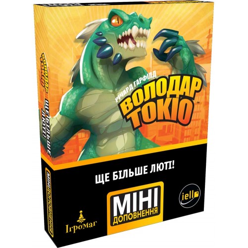 Володар Токіо: Ще більше люті!