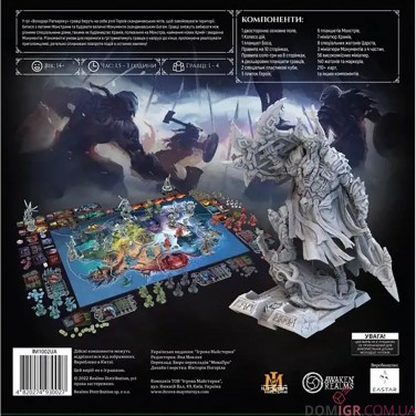 Купити Володарі Раґнароку Володарі Раґнароку