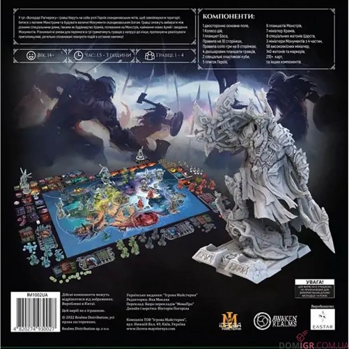 Володарі Раґнароку