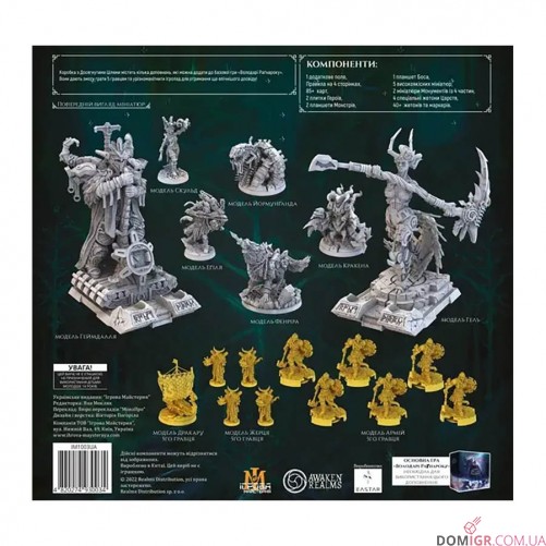 Володарі Раґнароку: Досягнуті цілі