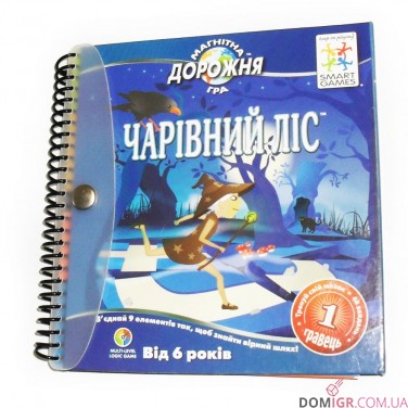 Чарівний ліс