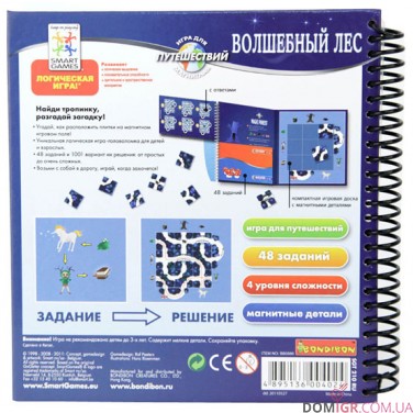 Чарівний ліс
