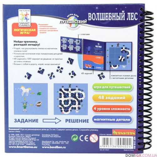Чарівний ліс