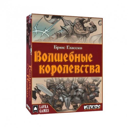 Чарівні королівства