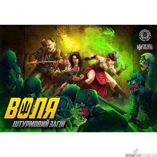 Воля: Штурмовий загін