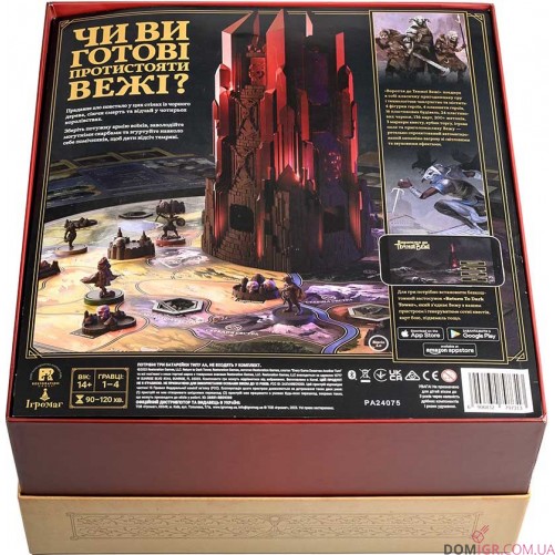 Вороття до Темної Вежі