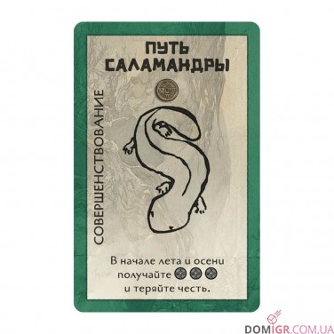 Восходящее солнце: Вторжение Династии
