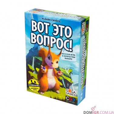 Вот это вопрос!