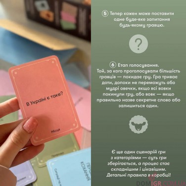 Вовк в овечій шкурі