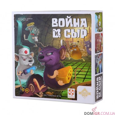 Война и cыр