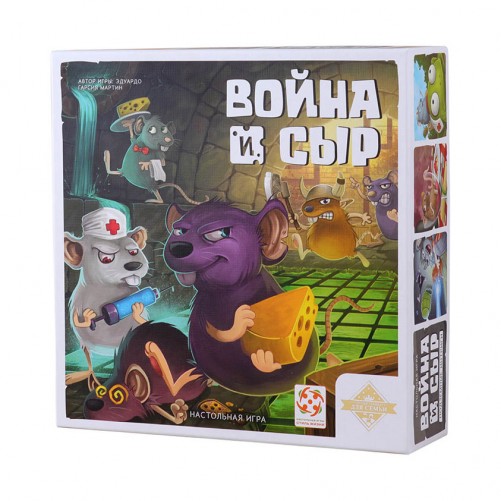 Война и cыр