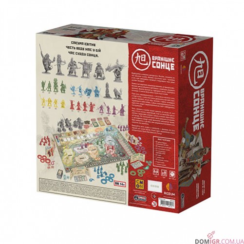 Вранішнє сонце