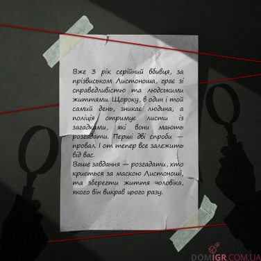 Купить Врятуй за три дні Врятуй за три дні