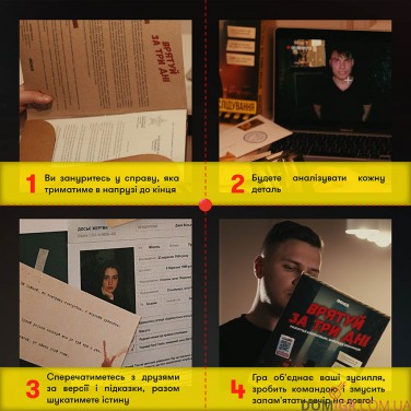 Купить Врятуй за три дні Врятуй за три дні