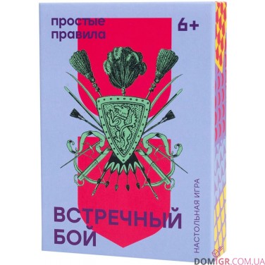 Встречный бой