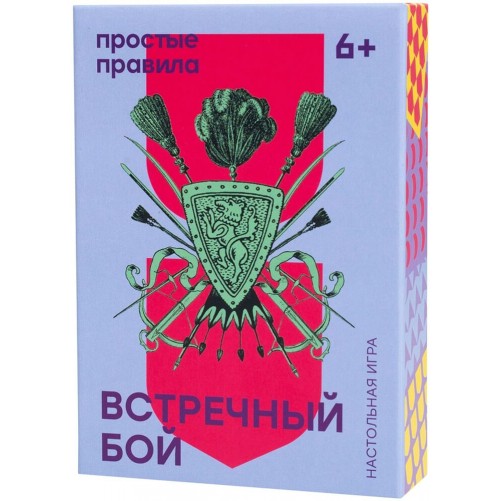 Встречный бой