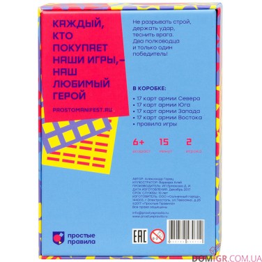 Встречный бой