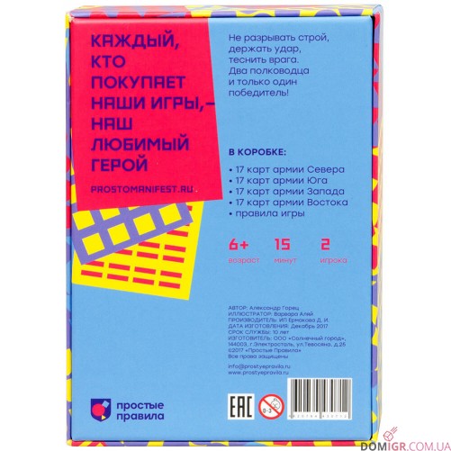 Встречный бой