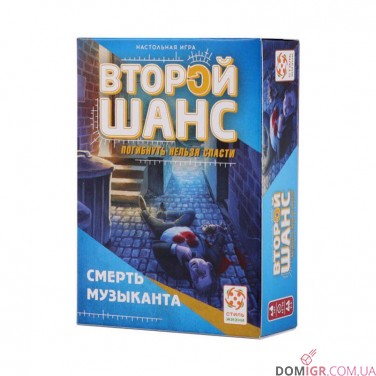 Второй шанс: Смерть музыканта