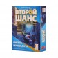 Второй шанс: Смерть музыканта