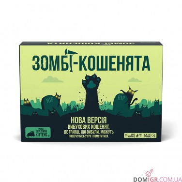 Вибухові кошенята: Зомбі-кошенята