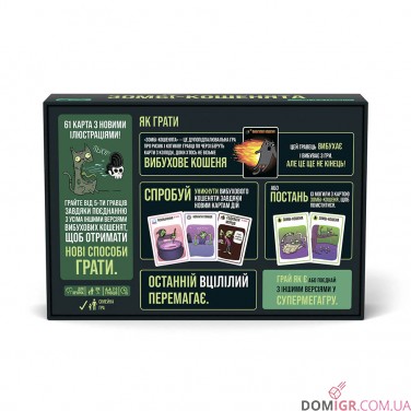 Вибухові кошенята: Зомбі-кошенята