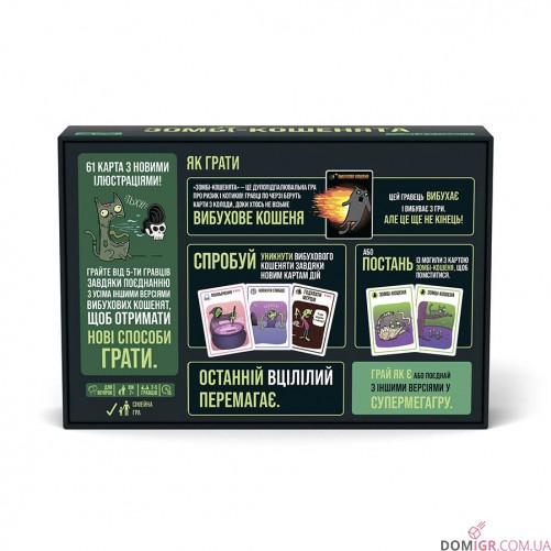 Вибухові кошенята: Зомбі-кошенята