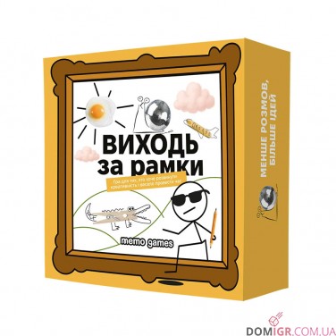 Купить Виходь за рамки Виходь за рамки