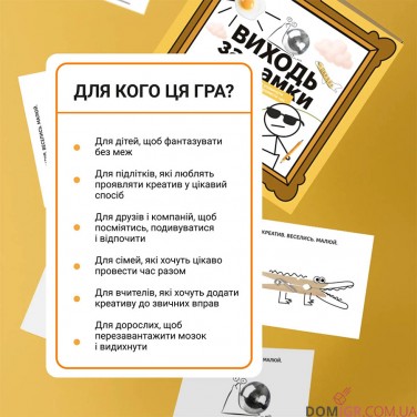 Купить Виходь за рамки Виходь за рамки