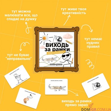 Купить Виходь за рамки Виходь за рамки
